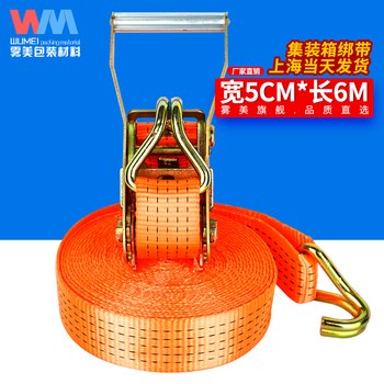 Wumei truck rope tightener truck cargo binding belt container fixer tightener bundle car use widened and thickened strap tightening belt truck use rope hook 6 meter bundle complete set
