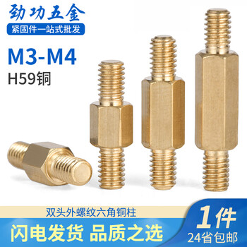 Jinggong (jinggong) sz double-headed external thread hexagonal copper column brass small screw column two-headed connecting rod support column isolation column m3m4 m3*6+19+6 (10 pieces)