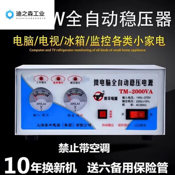 War rudder voltage regulator 220v fully automatic 2000w wall-mounted boiler small regulated power supply taifeng single unit taifeng single unit