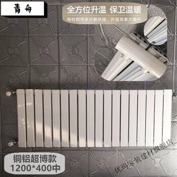 Kezitu bathroom small basket radiator household bathroom plumbing radiator bathroom horizontal plumbing steel radiator copper aluminum thin / 1.2 meters wide * hole spacing 40 cm