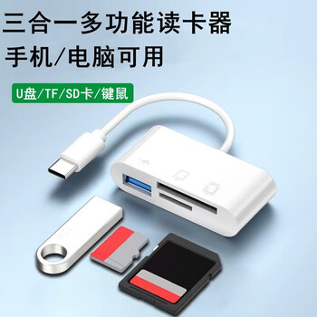 Yushuo/suitable for apple typec mobile phone otg card reader conversion adapter tf/sd card u disk android adapter cable type-ctf/sd card u disk 3-in-1-e7 white