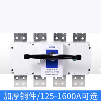 Copper load isolation switch hgl1000 1250a 1600 2000a shanghai 3 4p cabinet hgl-1000a/3 cabinet