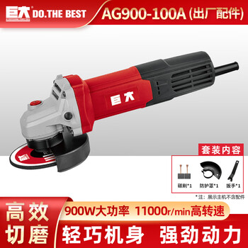 Huge angle grinder 900/1100 multifunctional grinder hand grinder grinder cutting machine polishing small hand grinder new 900-100a angle grinder (factory standard)