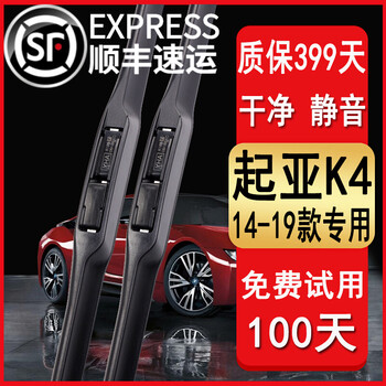 Suitable for kia k4 wipers original kia k4 wiper strips 14\15\16\17\18\19 kia k4 wipers k4 kaishen wiper blades kia k4 (2014-2019) wipers
