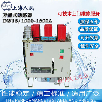 Dw15-630a1000a1600a2000 thermal electromagnetic accessories low voltage frame circuit breaker 380v 630a