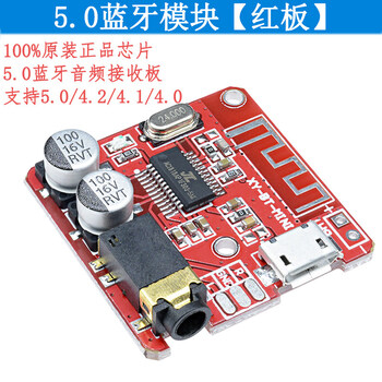 Customized diy bluetooth 5.0 audio receiver module mp3 bluetooth decoder board car speaker audio amplifier board bluetooth 5.0 (red board)