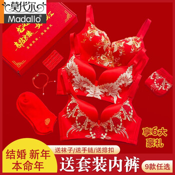 Modal year of the horse zodiac year qiji red underwear for women with small breasts gathered new year bride wedding without wire bra and panties set 355 big red suit + gift package set 85b 38