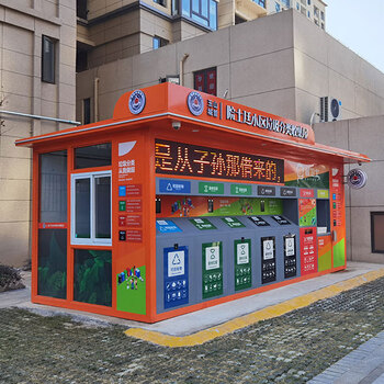 Yue changsheng outdoor intelligent garbage classification room urban sanitation station collection pavilion street finished garbage room trash can orange silent orange
