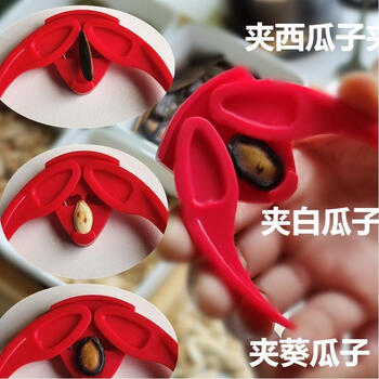 Yy melon seed eating tool, melon seed peeling tool, watermelon seed clip, sunflower seed clip, melon seed clamp, melon seed tool, lazy person peeling melon, red upgraded version, 1 pack