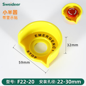 16/22/25/30 emergency stop button switch button protective cover sign small semicircle (with warning sticker) (5 pieces) 22mm