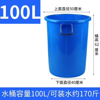 Yarun thickened large white plastic bucket with lid for water storage, round bucket, large bucket trash can for trapped water, blue 100l bottled water about 170 catties (without lid)