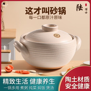 Droolu japanese-style clay pot for household stew and rice, high-temperature dry-burning non-cracking special clay pot for gas electric ceramic stove, plain pottery clay pot-white fatty 3l