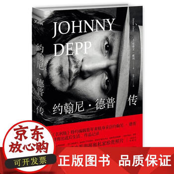 Genuine free shipping johnny depp biography in stock