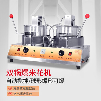 Greens popcorn machine commercial stall gas popcorn machine spherical double pot popcorn popcorn machine household double pot + battery gift pack