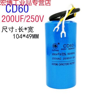 Cd60 capacitor 100/150/200/250/300/350/400uf 450v motor starting capacitor 200uf250v