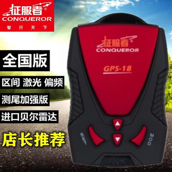 Conqueror electronic dog 2025 bell radar vehicle speed warning instrument fixed mobile all-in-one machine free upgrade high-end bell radar (for 24v trucks only)