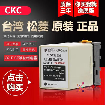 C61f-gp ckc liquid level relay water level controller ac ac220v c61f-gp dc24v c61f-gp ac220v