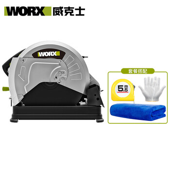 Worx wu763 profile cutting machine 355 high-power industrial-grade multi-functional wood, metal and steel machine wu763 comes standard