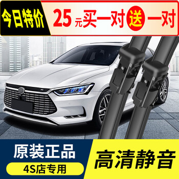 Byd qin wiper ev new energy dm original pro original plus travel version boneless front wiper blade 18 to 21 models qin pro/pro dm/pro ev