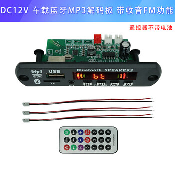 Diymore bluetooth 5.0 audio receiver module car bluetooth amplifier 4.1 decoder board speaker tube display dc12v car bluetooth mp3 decoder board (without battery)