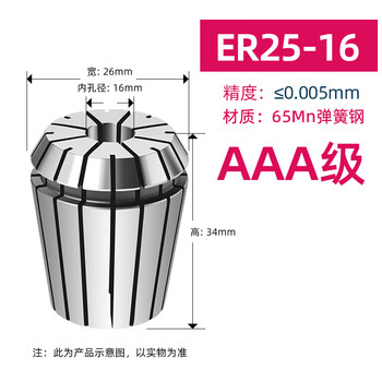 0.005 high-precision er chuck er11 16 20 25 32 collet engraving machine cnc tool handle locking nozzle clamp er25-16 (5u) aaa level