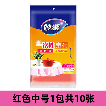 Miaojie disposable tablecloth household tablecloth plastic cloth rectangular tablecloth pad thickened round table transparent film square red medium size 1 pack total of 10 sheets 1.6mx1.6m