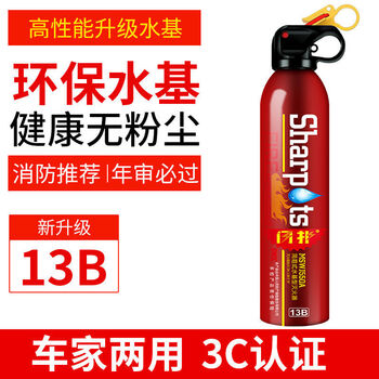 Flash car water-based fire extinguisher for car household small portable private car car review annual inspection 1kg upgrade 13b chinese red