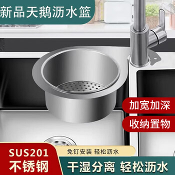 Swan drain basket stainless steel hanging rack kitchen sink special dry and wet separation hook garbage washing vegetable filter basket 1 pack swan drain basket extra large widening and deepening design to store and drain water