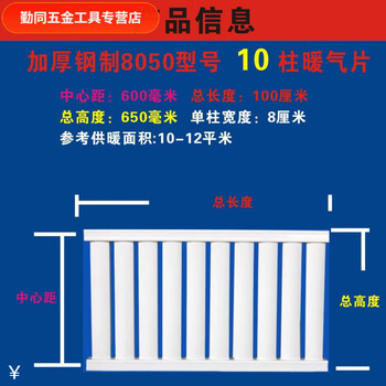 An junsheng radiator thickened carbon steel 8050 household water heating wall-mounted thickened radiator wall-mounted boiler 10 columns total length cm (10-12 square meters) total height 45 center distance 400