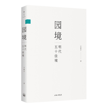 Landscape: the fifty best landscapes of the ming dynasty