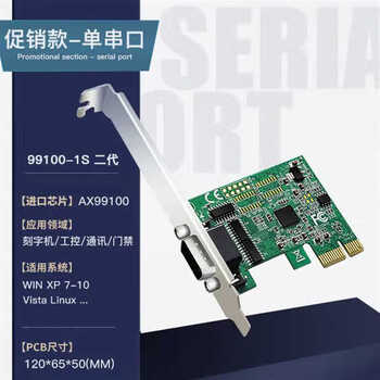 Yue changsheng diewu pci-e serial port card pcie to com9-pin rs232 industrial control serial port expansion card dual serial port single serial port txb103-pcie-ax991