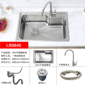 Larsd 304 stainless steel kitchen single-slot double-sink sink set kitchen sink faucet household lr6845 single-slot size 680*450mm