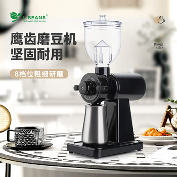 L-beans eagle tooth coffee bean electric bean grinder single product hand-pour italian grinding machine n600 black