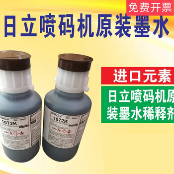 Special consumables for ink thinner for inkjet printers special for solvent thinner for inkjet printers