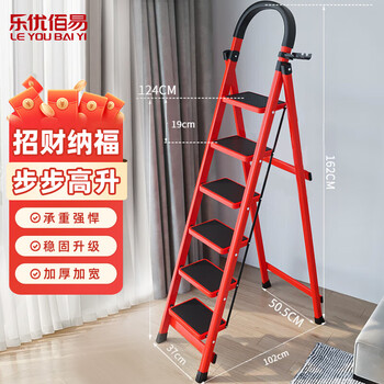 Leyou baiyi folding ladder indoor thickened herringbone ladder multi-functional anti-slip stair ladder telescopic climbing escalator six-step red