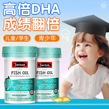 Swissedha children 3-12 years old brain supplement to enhance memory 6-18 years old adolescents brain supplement fish oil imported from australia to enhance memory brain supplement dha 60 capsules * 2 bottles