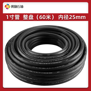 Oil hose hose explosion-proof refueling machine hose 1 inch 6-point rubber hose cold-resistant oil pipe diesel gasoline rubber hose 1 inch refueling machine pipe whole plate/60 meters