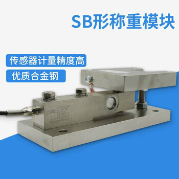 Yue changsheng chengliu sb type weighing module 3t metering tank module 5t tank metering 10t reactor 5t dynamic load 2t 3t accessory pressure head or steel ball