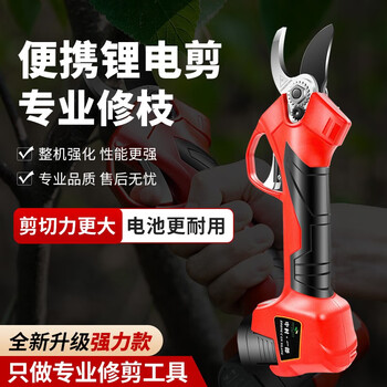 Nakamura ichiro electric scissors, fruit tree pruning shears, lithium battery electric pruners, mulberry branch gardening lithium battery pruning branch scissors, electric agricultural tools, 25mm t model with anti-shearing hands, two batteries