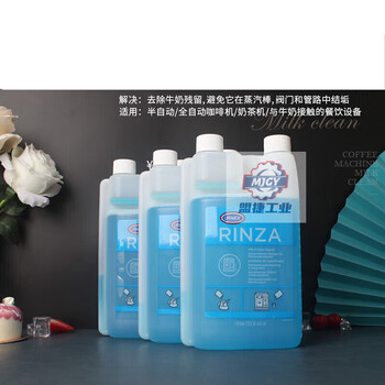 Milk stain cleaning fluid descaling espresso machine steam wand milk pipe cleaning fluid milk stain cleaning fluid 1000mlb