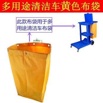 Multi-purpose cleaning truck with cloth bag, cleaning truck with cloth bag, cloth bag with sundries truck, garbage bag yellow bag cleaning truck multi-purpose cleaning truck with yellow cloth bag