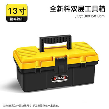 Arrizo tool box storage box household hardware repair box parts box plastic art box electrician folding suitcase 13-inch double-layer thickened model (new material and odorless)