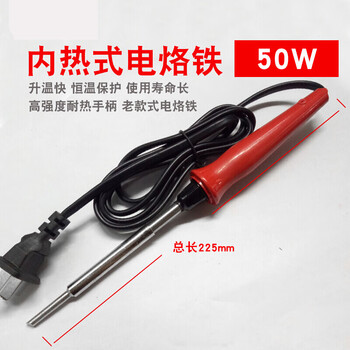 Long life internal heating type soldering iron horseshoe-shaped soldering iron tip electric soldering iron 20w35w50w internal heating 50w soldering iron + free heating core
