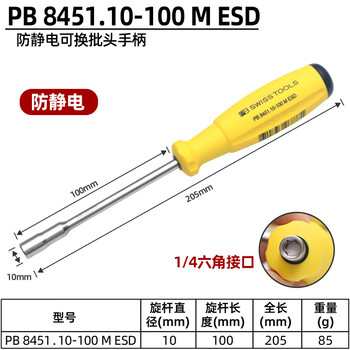Pb swisstools swiss imported screwdriver handle replaceable bit anti-static sleeve multi-functional manual screwdriver combination esd pb 8451.10-100 m esd