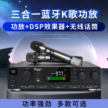 Fuhuang professional power amplifier three-in-one front-end effect household high-power multi-functional ktv stage reverberation effector bluetooth usb card package wireless metal microphone power amplifier all-in-one professional upgraded version power amplifier + wireless metal microphone all-in-one machine 850 watts + 850 watts output power