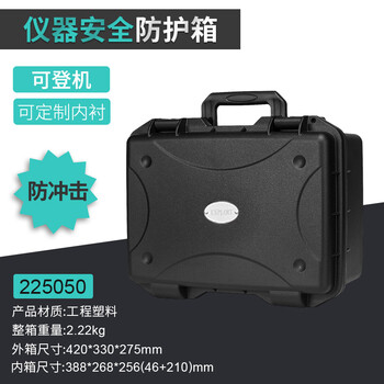 Exploit anti-fall and waterproof equipment safety box trolley case instrument protection tool box suitcase inner size 388 268 256