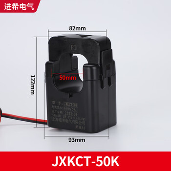 Jinxi open-type current transformer opening and closing buckle three-phase ac level measurement ling aperture 50mm-250/5a
