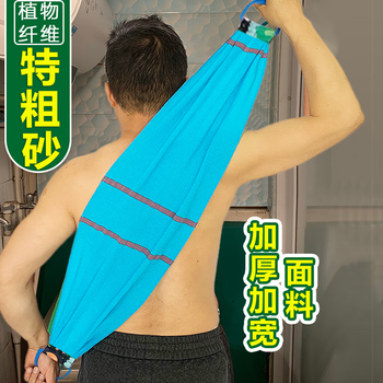 Shecai (shecai) coarse sand long strip bath towel enlarged and lengthened for men and women powerful bath towel painless mud rub and gray pull back strip (plant fiber extra coarse sand) blue 105 cm * 27 cm