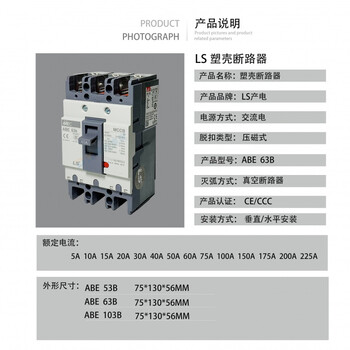 Customized original ls mec molded case circuit breaker abe 53b/63b/103b/203b/403b/603b/803 abe economical 603b