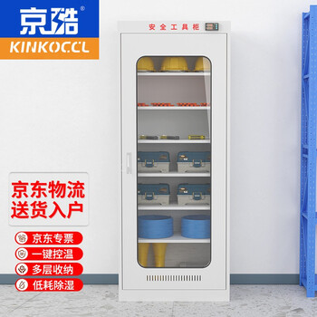 Kinkoccl tool cabinet constant temperature dehumidification cabinet insulation cabinet intelligent power safety cabinet steel safety equipment cabinet drying cabinet style five